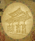 日本銀行券のすかしの写真