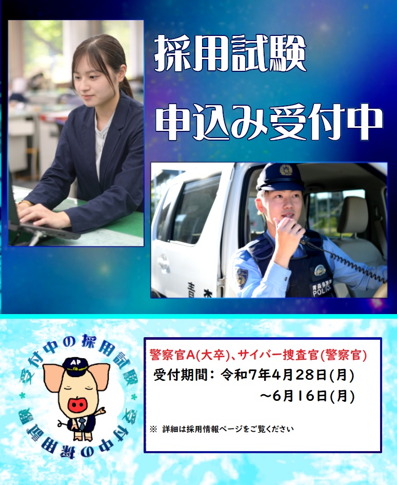 青森県警察　白バイ