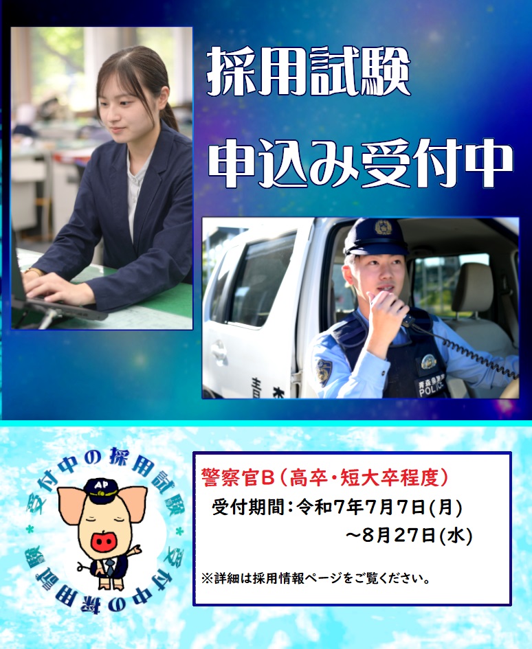 青森県警察　白バイ