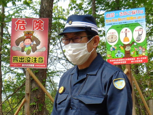 遭難防止看板設置