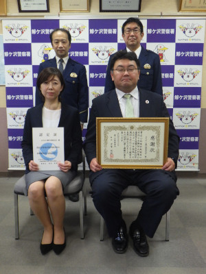 特殊詐欺被害防止の銀行