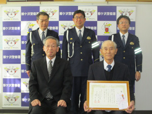 交通安全協会赤石支部