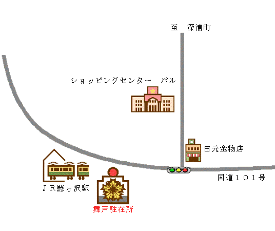 舞戸駐在所への道のり