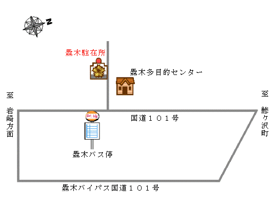 驫木駐在所への道のり