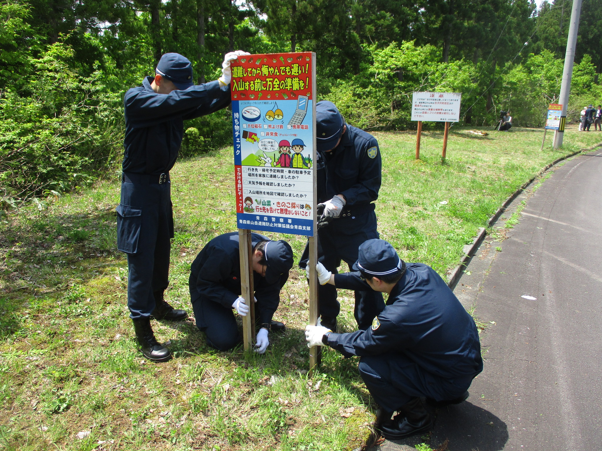 看板を設置している状況の画像