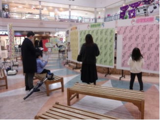 非行防止フェア