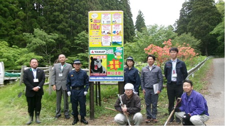 山岳遭難防止等の看板設置