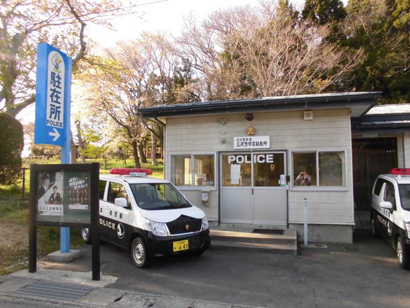 misawa residential police box