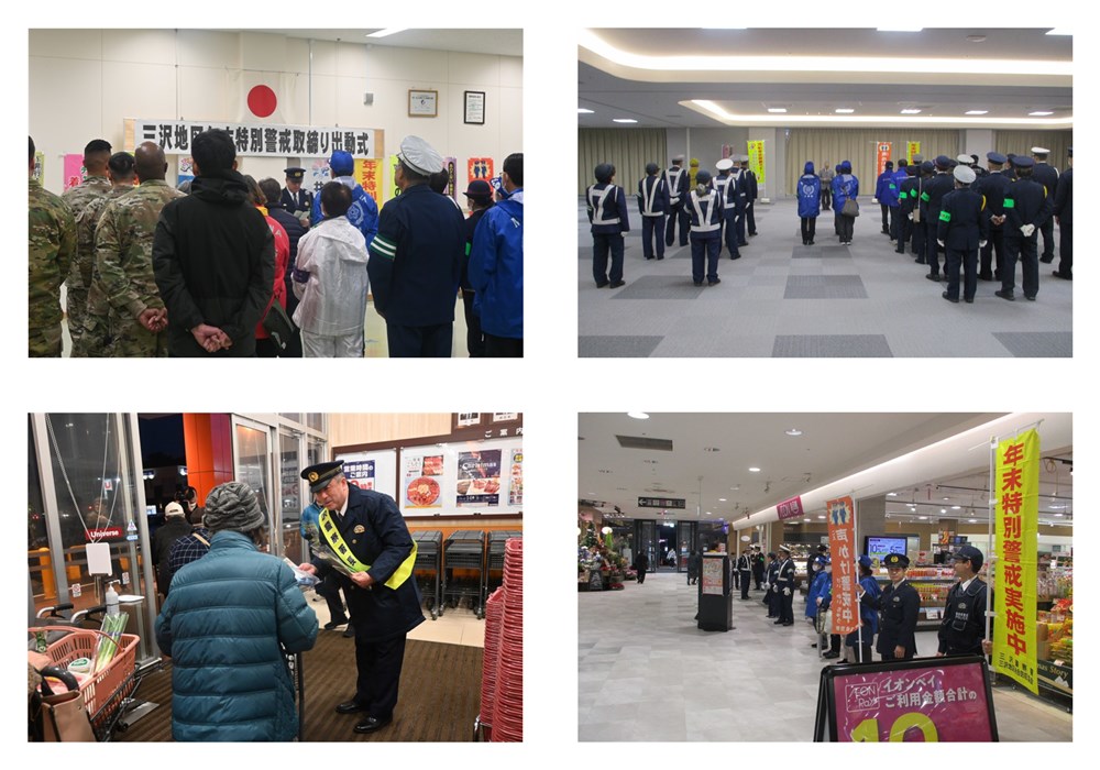 年末特別警戒取締り出動式