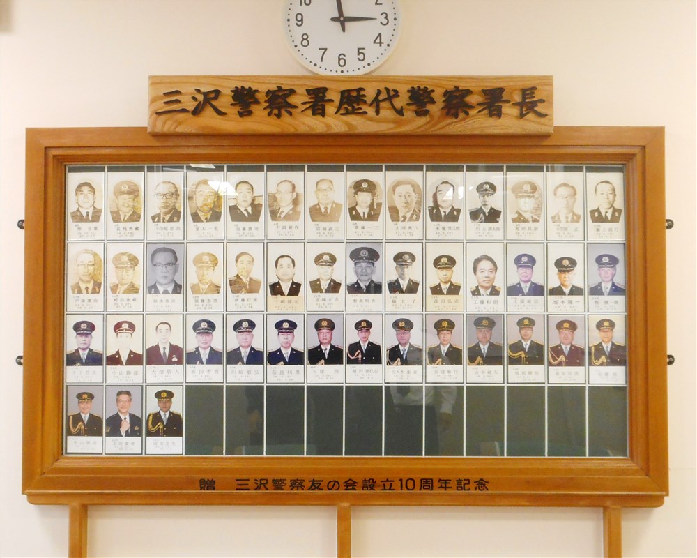 The plaque Donation of the successive Chiefs of Misawa Police Station