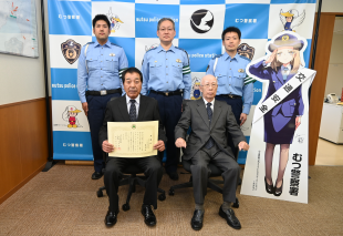 交通死亡事故ゼロ500日記録達成感謝状