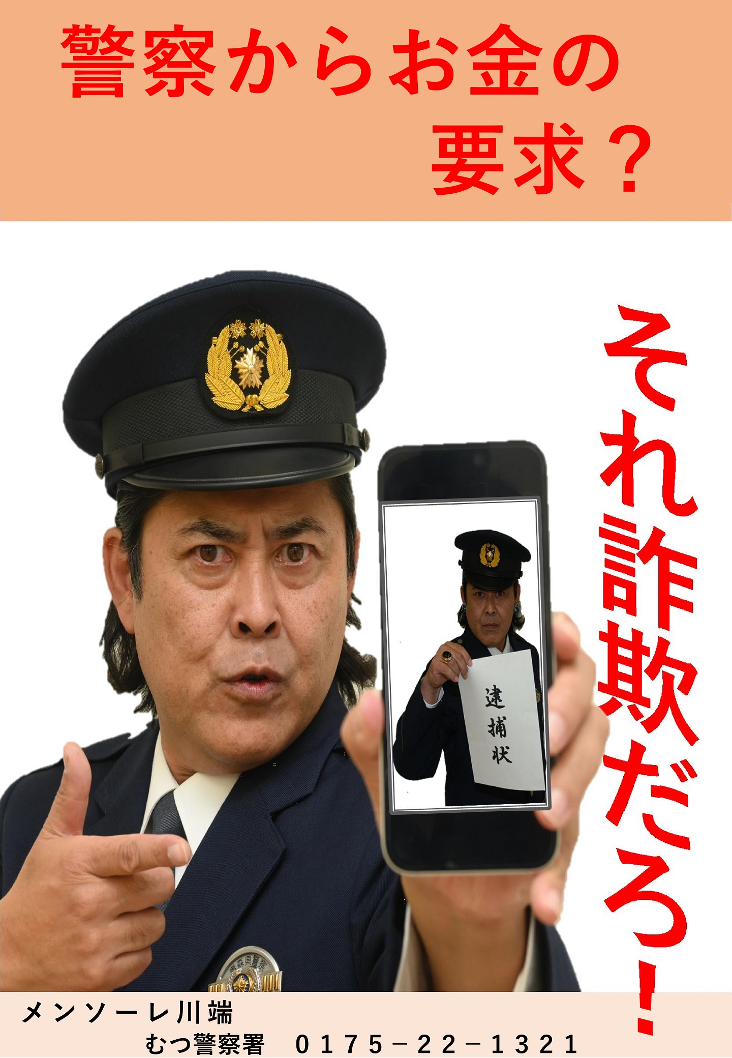 一日デカ長その７