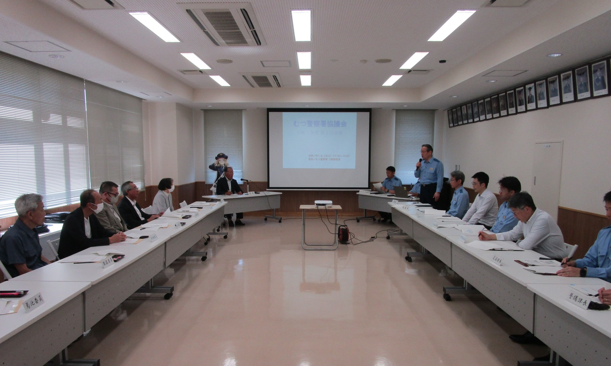 警察署協議会