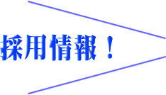 お知らせ|大間警察署│青森県内の警察署ホームページ│青森県警察